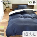 掛け布団カバー セミダブルロング 170×210cm セミダブル リラックスホーム RELAX HOME 掛けカバー 布団カバー 無地 シンプル 無地カラー リ...