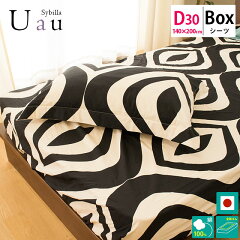 https://thumbnail.image.rakuten.co.jp/@0_mall/futon/cabinet/01734573/cover6/uau_box30_main_d.jpg