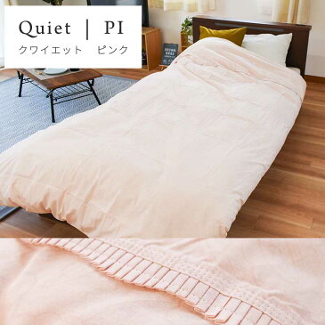 日本製 綿100% 布団カバー 掛け布団カバー シングルロング 150×210cm ペイズリー柄 クワイエット ベルン ふとんカバー 掛けふとんカバー 掛カバー 掛けカバー 掛布団カバー シングル 綿100% 150×210 ベージュ グリーン ピンク ブルー【CTN】送料無料【あす楽対応】