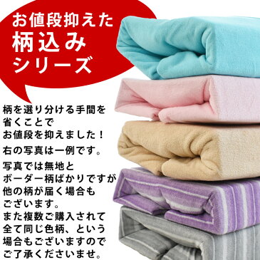 【柄込み】ワンタッチシーツ シングル 105×205×25cm 綿100% シンカーパイル タオル パイル フィットシーツ ワンタッチシーツ 敷き布団カバー 裏ゴム入りシーツ 色柄選択不可