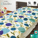 シビラ 布団カバー シングル 【30％OFF】Sybilla シビラ 敷き布団カバー 「 クラベリート 」 シングルロング 105×215cm 敷布団カバー