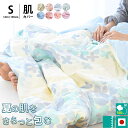 【GWも営業＆出荷】肌掛け布団カバー シングル 140×190cm 綿100％ 裏 ガーゼ 日本製 花柄 ペイズリー柄 かわいい 可愛い 上品 シック westy 肌カバー 肌布団カバー 布団カバー 140×190 ダウンケットカバー