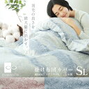 【4/1限定！クーポンで11％OFF】掛け布団カバー シングルロング 150×210cm Bellaベーヤ 超長綿 高密度 サテン 日本製 【RCR4S】 掛けふ..