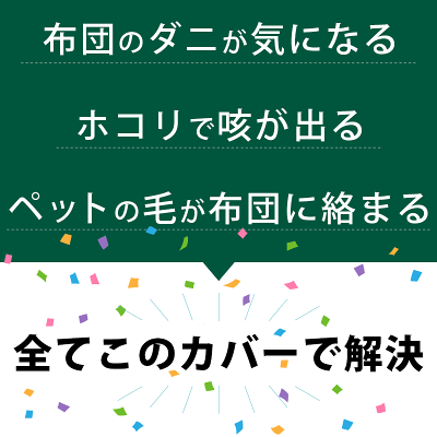【25日20時〜2H限定クーポンで10%OFF】高密度 防ダニ 掛け布団カバー シングル 150×210cm 「アレルテクトUnus」 無地 アイボリー ネイビー ブラウン サックス くすみカラー シングルSL 150×210 花粉症 花粉対策 - Image 3