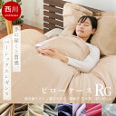 【5/1限定！クーポンで10％OFF】【GWも営業＆出荷】西川 24 ピローケース 枕カバー 43×63cm用 65×45cm 日本製 綿100％ 80サテン インド超長綿 ラムコ綿 抗菌 防縮 額縁式 フリル付き 裏合わせ 合わせ式 TFP-06 無地 まくらカバー ピロケース