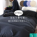 【エントリー＆楽天カードでP4倍】【GWも営業＆出荷】あったか 布団カバー シングルロング 150×210cm 当社限定品 市松柄 スナップボタン 衿 裏 マイクロフリース あたたか 暖か 掛け布団カバー チェック 秋 冬 毛布にもなる 冬用 布団カバー シングルSL 節電