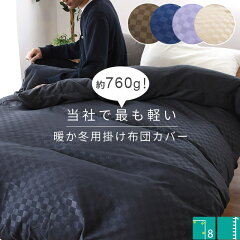 https://thumbnail.image.rakuten.co.jp/@0_mall/futon/cabinet/01734573/cover8/imgrc0090922280.jpg