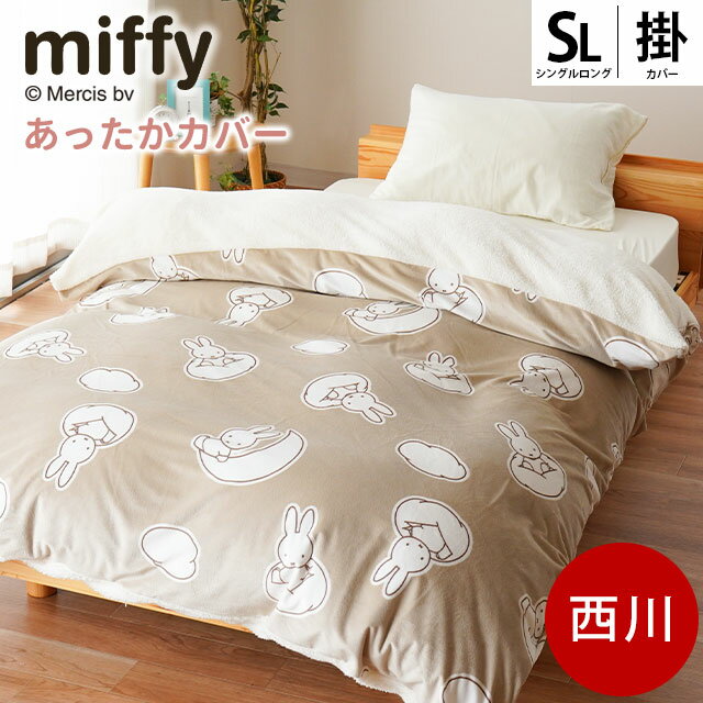 楽天市場】ミッフィー(寝具カバー・シーツ|寝具):インテリア 楽天市場】ミッフィー(寝具カバー・シーツ|寝具):インテリア