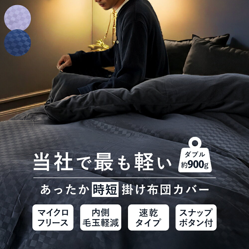 楽天市場】布団カバー ダブルロングの通販 楽天市場】布団カバー ダブルロングの通販