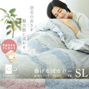★西川のタオルプレゼント★掛け布団カバー シングル 綿100% 日本製 サテン Bellaベーヤ 超長綿 高密度 掛けふとんカバー 布団カバー ラムコ綿 スヴィ...
