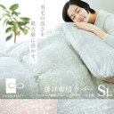 【16日01:59迄クーポンで700円OFF】掛け布団カバー シングル 日本製 リヨセル 再生繊維 80ツイル シルクのように滑らか 西川 タオル プレゼント ...