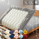 【4日20時〜2H限定!クーポンで10%OFF】ワンタッチシーツ シングル ダブル 2重ガーゼ 綿100% 敷布団 シーツ 布団カバー 和晒し ガーゼ ととのゑ...