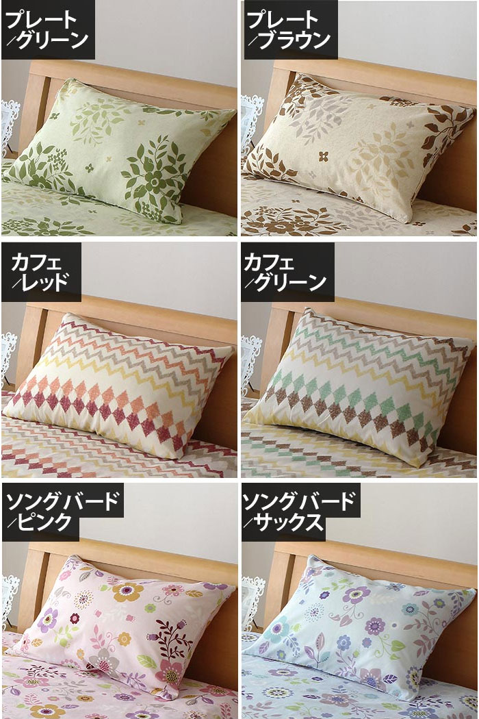 【ゆうメール】ピローケース 43×63cm 用...の紹介画像2