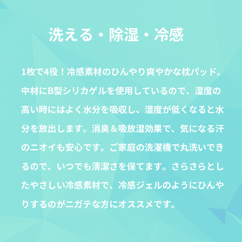 シリカゲル入り 枕パッド 除湿 消臭 吸湿性 ひんやり 表面綿100% ウォッシャブル 洗える グリーン 枕パット まくらカバー 枕カバー 【あす楽対応】