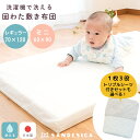 【楽天ランキング1位】ベビー 敷き布団 洗濯機で洗える ミニサイズ 60×90cm レギュラーサイズ 70×120cm 1枚3役トリプルシーツ付きセットも選べる...