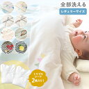 【25日限定エントリーで全品P10倍】★在庫限り★ベビー布団セット レギュラー 忙しいママの時短セット ベビー布団 日本製 1枚3役 『トリプルシーツ』 洗い替...