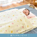 【27日09:59迄エントリーでP4倍】布団カバー 保育園 85×125cm 日本製 掛ふとんカバー ファスナータイプ ベビー 85×125 お昼寝布団 お昼寝布団カバー お昼寝布団サイズ 子供 保育園 幼稚園に 掛け布団カバー ブルー ピンク 2