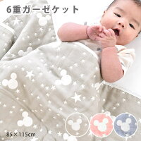 ガーゼケット 子ども用 お昼寝 ガーゼケット 85×115cm ミッキー柄 6重ガーゼ gauze 赤ちゃん ベビー ねんね コットン Cotton100 夏 春 インナーケット 丸洗い 洗濯 綿素材 ガーゼのケット 星柄 Star ディズニー 出産祝い プレゼント 