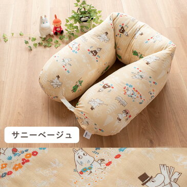 国産 ムーミン moomin マルチクッション 3way 授乳クッション ガーゼ ダブルガーゼ 綿100% マタニティ ママの抱き枕 日本製 洗える 手洗い シムスの体位 プレゼント 枕 妊婦 国産 出産祝い 足 脚 まくら ベビー 洗える ウォッシャブル ギフト【送料無料】【あす楽対応】