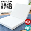 【27日01:59迄クーポンで300円OFF】日本製 ベビー布団 敷き布団 ベビー 敷布団 固綿 国産 ヘタりにくい レギュラー 70×120cm ホワイト 体...