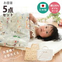 【4日20時よりエントリーで全品P10倍】お昼寝布団セット お昼寝布団 国産 ムーミン 5点 ベビー布団 洗える 敷布団 日本製 ベビー布団 かわいい おしゃれ 機能 赤ちゃん 布団 ふとん 寝具 洗える 刺? おすすめウォッシャブル バッグ付き 北欧