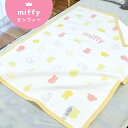 【4/1限定！クーポンで11％OFF】西川 ベビー 綿毛布 ミッフィー スヌーピー 日本製 コットンケット 85×115cm 毛羽部分 綿100％ 毛布 お昼寝 ブランケット ブルーナ miffy SNOOPY かわいい ケット 国産 赤ちゃん baby 子ども キッズ 保育園 ベージュ クリーム 3