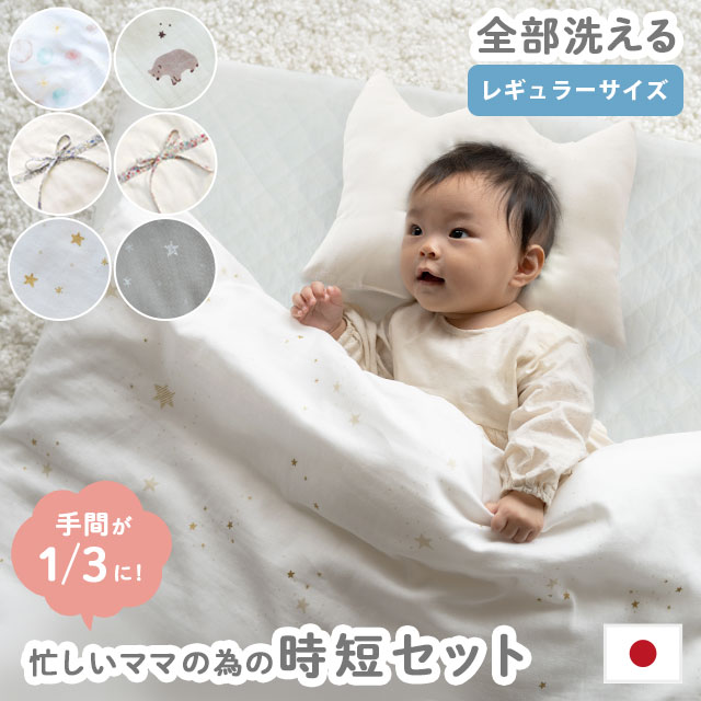 楽天市場】アップリカ(ベビーふとんセット|ベビー用寝具 楽天市場】アップリカ(ベビーふとんセット|ベビー用寝具