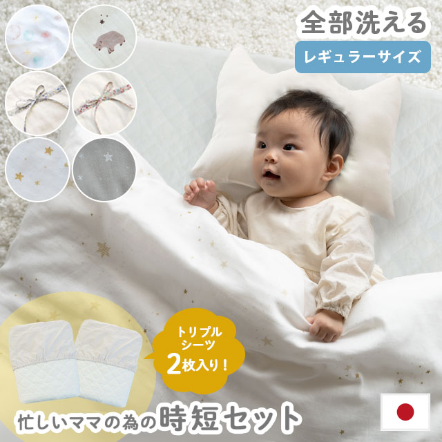 楽天市場】アップリカ(ベビーふとんセット|ベビー用寝具 楽天市場】アップリカ(ベビーふとんセット|ベビー用寝具