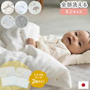【25日限定エントリーで全品P10倍】ベビー布団セット ミニ 忙しいママの時短セット 日本製 1枚3役 『トリプルシーツ』 洗い替え用 防水シーツ2枚入り ベビ...