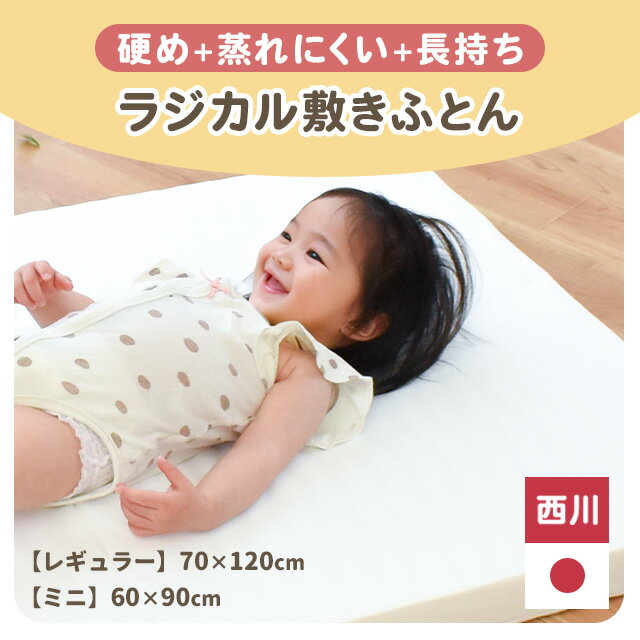 楽天市場】西川 ベビー布団 セット 7点セット ローズラジカルの通販 楽天市場】西川 ベビー布団 セット 7点セット ローズラジカルの通販