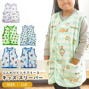キャラクター 毛布 スリーパー キッズ 110 こども 冬 秋 洗える ミンクフリース フランネル あたたかい あったか 洗濯機OK 子供 ベビー 前開き ベス...