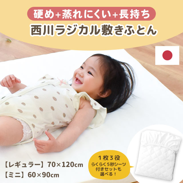 【クーポン発行中】日本製 固綿敷布団 ベビー レギュラーサイズ 70×120cm厚み6cm/ミニサイズ60×90cm厚み5cm無地 ホワイト 二つ折り 洗える ベビーマットレス 敷きふとん かため 送料無料 出産準備 ギフト un doudou
