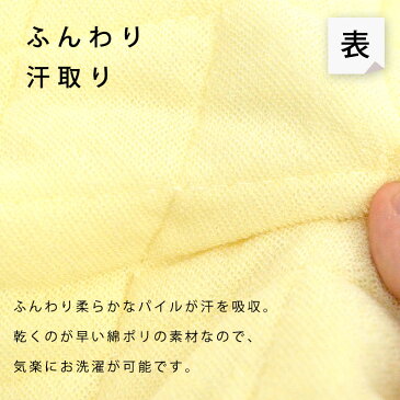 【2枚組み 送料無料】 ベビー 防水 汗取り 敷きパッド キルトパッド 防水シーツ 70×120cm レギュラーサイズ おねしょ 汗 キッズ 子ども 保育園 お昼寝 【あす楽対応】 無地 クリーム ピンク サックス ブルー