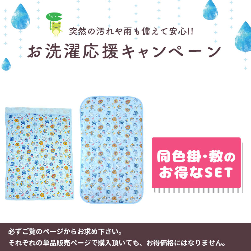 アンパンマン　お昼寝 ケット ＋ 敷きパッド セット 冷感 夏用 ひんやり 保育園 おひるね用 キッズ こども 子ども 子供 ベビー 汗取りパッド 汗取り敷きパッド 【送料無料】【あす楽対応】 ブルー ピンク