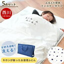 【24日20時~2H限定クーポンで10%OFF】西川 お昼寝布団セット 保育園 5点セット 日本製 掛け布団 固わた 敷布団 綿100% カバー シーツ ファスナー スナップボタン バッグ モノトーン 刺繍 お昼寝 洗える ウォッシャブル Coucou ホワイト グレー ネイビー 星