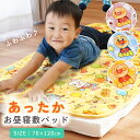 【LINE登録で100円OFFクーポン】アンパンマン あったか 毛布 敷パッド 子ども 70×120cm 手洗いOK 洗える 保育園 保育所 幼稚園 子供 Baby キッズ ベビー かわいい キャラクター 毛布敷きパッド 毛布シーツ 暖か お昼寝 ゴムバンド フランネル マイクロファイバー 冬 節電|詳細画像