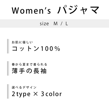 パジャマ レディース 綿100％ 長袖 長ズボン 前開き 婦人 M L インド製 ストライプ ボーダー 柄 シンプル かわいい 可愛い KAWAII レース 【PCTN】【送料無料】【あす楽対応】ネイビー ピンク ベージュ グレー ブラック【17日20時〜18日迄P2倍】