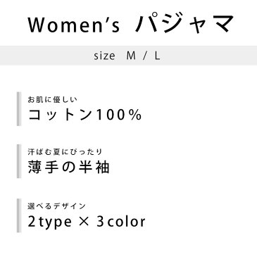 パジャマ レディース 綿100％ 半袖 長ズボン 春 夏 可愛い かわいい 柄 ボーダー 横縞 スター 星 レース ナイティ ルームウェア 部屋着 婦人 M L 【送料無料】【PCTN】【あす楽対応】 ピンク ブルー　ミント ネイビー グレー アイボリー【16日14時〜18日迄P2倍】