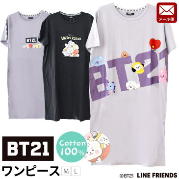 【メール便・送料無料】新品【正規品】BT21 婦人 Tシャツワンピース パジャマ ルームウェア Mサイズ Lサイズ 綿100％ コットン キャラクター サイドスリット　春・夏 グッズ 半袖　敬老の日