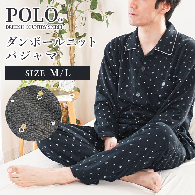 POLO BCS パジャマ 紳士 メンズ ブランド POLO ポロ・ビーシーエス 冬用 秋 冬 部屋着 寝巻 ルームウェア ダンボールニット 厚手 春 チャコール ネイビー 贈り物 プレゼント ギフト 父の日 誕生日 お祝い クリスマス