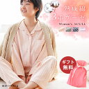 【ラッピング無料】パジャマ レディース 綿100% 熟成綿 3重ガーゼ トリプルガーゼ 日本製 ギフト 秋 冬 おすすめ wellneru ウェルネル 当社限定...