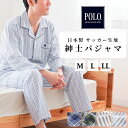 POLO BCS パジャマ 紳士 メンズ ブランド ポロ・ビーシーエス 夏用 春夏 綿100％ コットン 涼しい 寝巻 ナイトウェア ルームウェア サッカー生地 贈り物 プレゼント ギフト 父の日 誕生日祝い