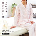 【6日迄クーポンで300円OFF】パジャマ レディース 3重ガーゼ トリプルガーゼ 日本製 綿100% ギフト 母の日 春 秋 おすすめ 日本の匠 熟成綿 コッ...