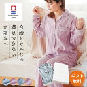 【数量限定プレゼント付き】パジャマ レディース 綿100% 今治ガーゼタオル 日本製 2重ガーゼ 前開き ギフト 快眠ラボ 婦人 M L LL コットン 長袖 ...
