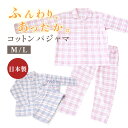 日本製 レディース パジャマ 秋 冬 綿100% 起毛 日本の匠 ネル 綿 100% 日本 国産 婦人 M L チェック柄 ピンク ブルー 播州織 軽い コット...