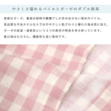 今治タオル パジャマ レディース 婦人 M L 箱入り 贈答品 プレゼント 母の日 誕生日 ガーゼ パイル タオル 綿100％ 日本製 衿付き 前開き 長袖 長ズボン ロゴ入り 今治タオルパジャマ チェック柄 格子柄 無地 送料無料 【PCTN】【あす楽対応】 ピンク エンジ ネイビー