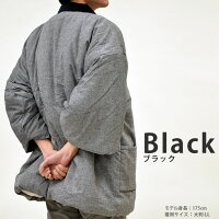 メンズはんてんをギフト 夜更かしの多い弟に暖かく着心地の良い半纏のおすすめプレゼントランキング 予算5 000円以内 Ocruyo オクルヨ メンズはんてんをギフト 夜更かしの多い弟に暖かく着心地の良い半纏のおすすめプレゼントランキング 予算5 000円以内 Ocruyo オクルヨ