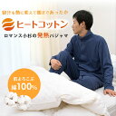 【お盆も営業&出荷】【クーポンで1000円OFF】暖か ロマンス パジャマ メンズ 長袖 長ズボン ヒートコットン 日本製 ギフト 衿付き ルームウエア 寝間着...