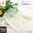 【エントリー＆楽天カードでP13倍】ヨーロピアンリネン 今治 フェイスタオル 日本製 「 infine Linen 」34×80cm 今治タオル ハード 硬め シャリ 白いタオル 無地 ホワイト色 ギフト 贈り物 麻 シンプル 【infineシリーズ】