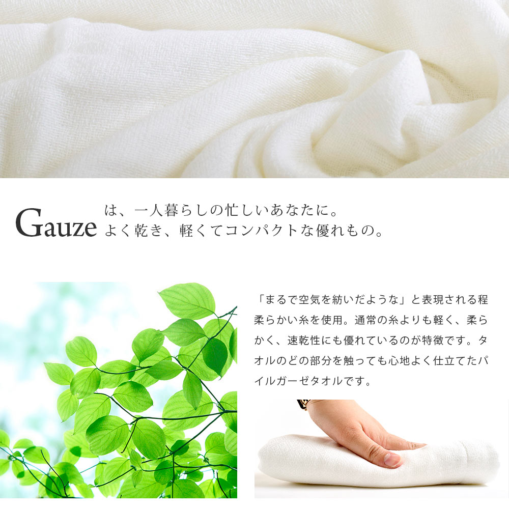 【1日WエントリーでP14倍】【ポイント10倍】今治タオル infine インフィーネ シリーズ 「Gauze ガーゼ」 バスタオル （68×130cm） 日本製 （ 軽い 速乾 一人暮らし 旅行 コンパクト 白いタオル 無地 ホワイト色 お風呂 バスタオル towel ベビー